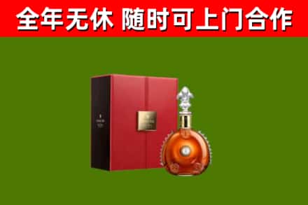 五台烟酒回收路易十三洋酒.jpg