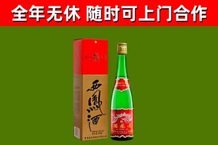 五台烟酒回收西凤酒绿瓶.jpg